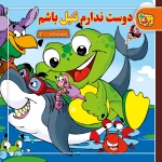 كیف كتاب - شعرهای كودكانه مجموعه دوم